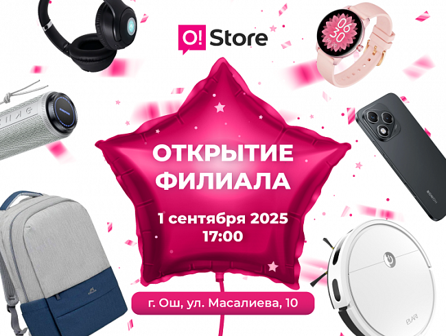 O!Store приглашает жителей Оша на открытие нового филиала с шоу и подарками!