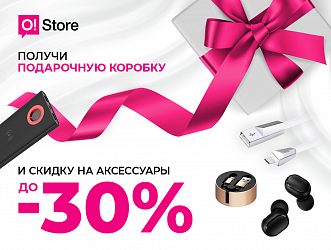Собирайте подарочные наборы к 8 Марта в O!Store и получайте скидки до 30%