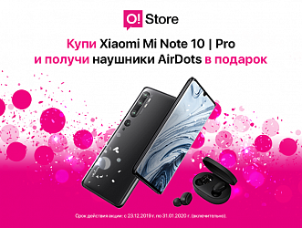 Xiaomi Mi Note 10 уже в продаже в O!Store + беспроводные наушники в подарок!
