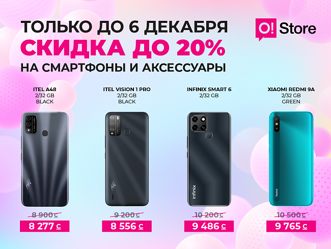 Бюджетные смартфоны стали еще дешевле! Успейте на скидки