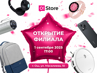 O!Store приглашает жителей Оша на открытие нового филиала с шоу и подарками!