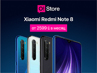 Redmi Note 8 уже в продаже в O!Store. Камера на 64 мегапикселя. Что ещё?