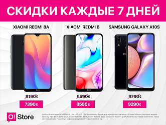 Новые смартфоны по классным ценам со скидкой!