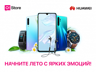 Подарки при покупке смартфонов Huawei в O!Store
