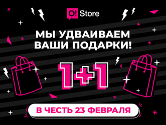1+1. O!Store удваивает ваши подарки
