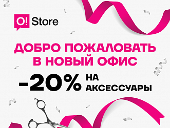 НОВЫЙ САЛОН МОБИЛЬНОЙ СВЯЗИ O!STORE ОТКРЫЛСЯ В СЕЛЕ ГРИГОРЬЕВКА