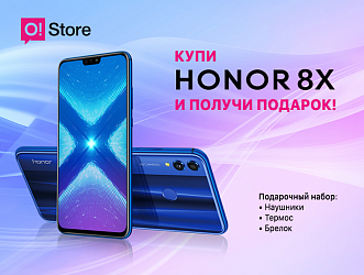 АКЦИЯ на смартфон Honor 8X в O!Store