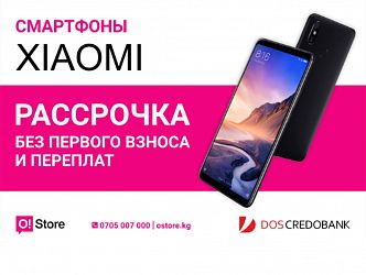 Смартфоны Xiaomi в кредит без процентов!