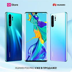 Флагманский камерофон Huawei P30 Pro уже в O!Store
