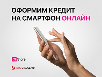 Теперь купить смартфон в кредит не выходя из дома можно по всему Кыргызстану!