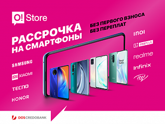 Хватит ждать и копить. Позвольте себе желанный смартфон прямо сейчас!