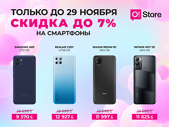 Как дешевле всего купить смартфон