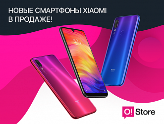 Новинки от Xiaomi 2019 года уже в O!Store в рассрочку без переплат!