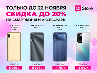 Акция в O!Store: самое время выбрать новый смартфон по скидке