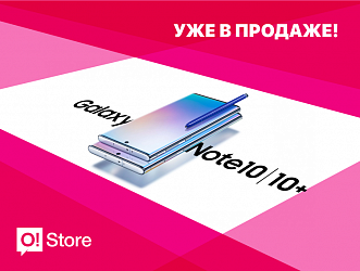 Новые «Галактики» теперь в O!Store ﻿
