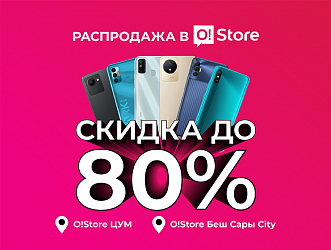 Грандиозная распродажа смартфонов в O!Store: СКИДКИ до 80%
